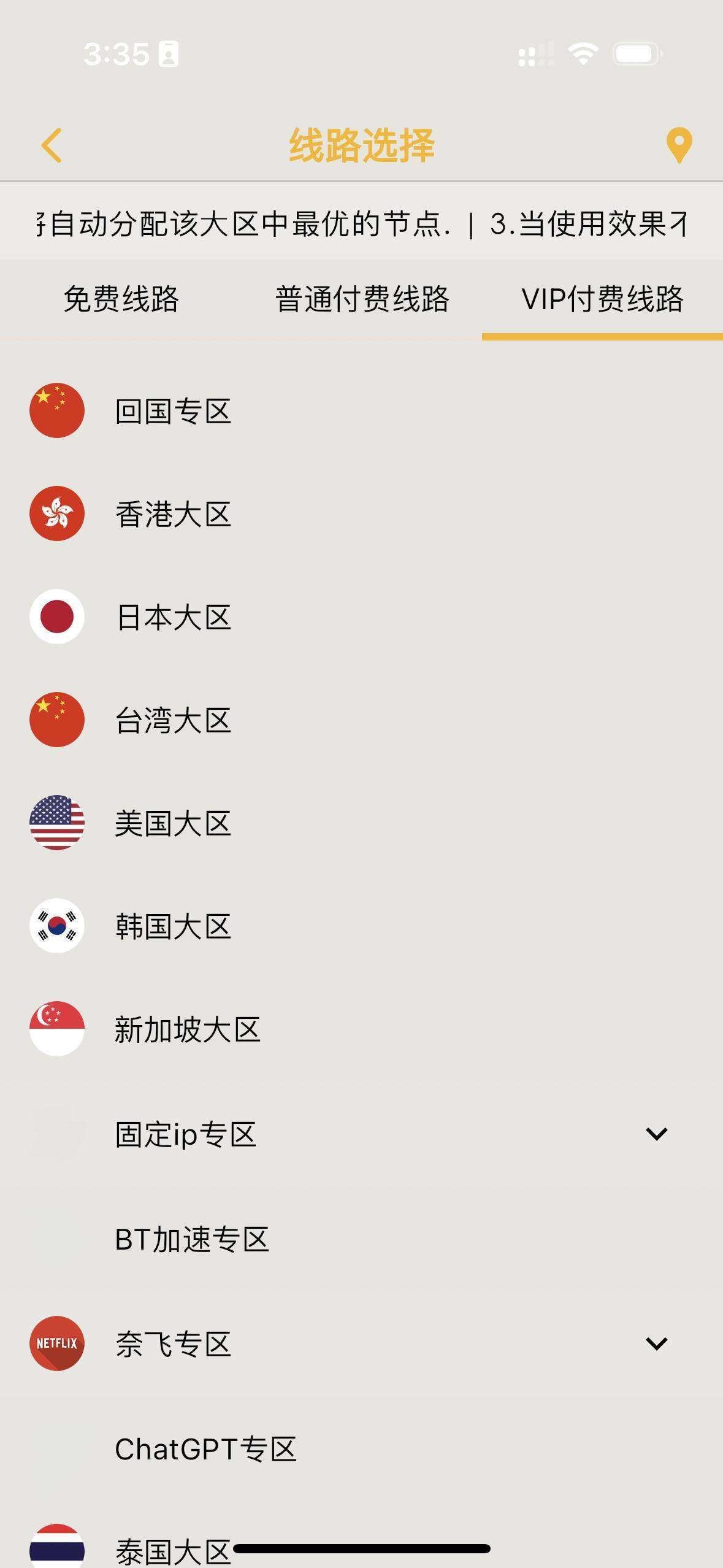 轻松一键连线